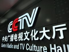 -中央电视塔旋转餐厅