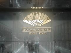 -文华扒房及酒吧(香港文华东方酒店)