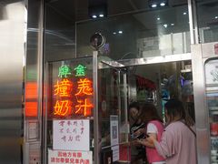 -义顺牛奶公司(新马路老店)