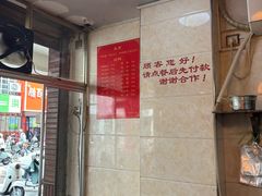 -松树干拌面店