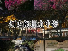 -星湖旅游景区七星岩