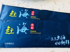 -港畔赶海蒸汽海鲜烧烤自助(仙螺岛店)