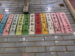 -好好味面家(桃园店)
