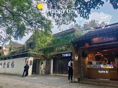 -鱼食饭稻·苏浙土菜17年老馆子(平江路店)