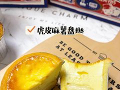 虎皮麻薯盘挞-LELECHA乐乐茶(新街口大洋店)