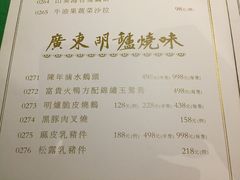 菜单-誉八仙茶室酒楼(新天地店)