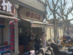 -万寿斋(山阴路店)
