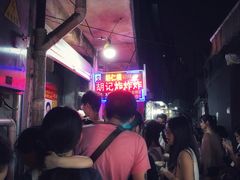 -胡仁根胡记炸炸炸