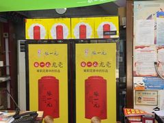 -张一元(前门店)