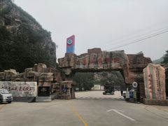 -圣莲山风景区