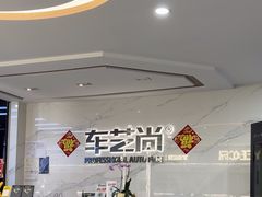 -车艺尚上海龙膜隐形车衣汽车贴膜旗舰店