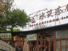 -茯茶镇