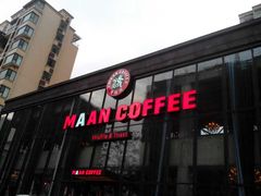 -maan coffee漫咖啡(五环街店)