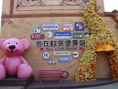 -泉城欧乐堡梦幻世界