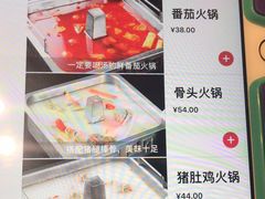 菜单-海底捞火锅(吴中路店)