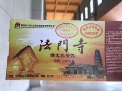 -法门文化景区
