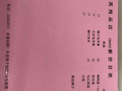 -国英炖品店(甲子路店)