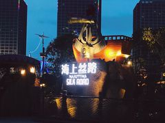 -广州融创文旅城