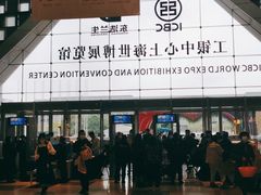 -东浩兰生上海世博展览馆