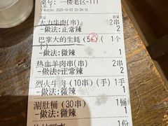 -盟重烧烤(高正街店)
