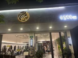 -卓梵美发·精品Salon