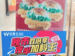 -华莱士·炸鸡汉堡(吉祥街店)