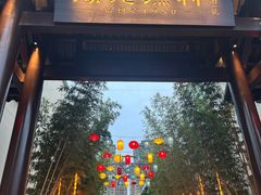 -顺德渔村·岭南一号
