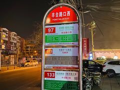 -无声臭豆腐(大井1号店)