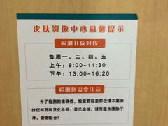 -大连市皮肤病医院