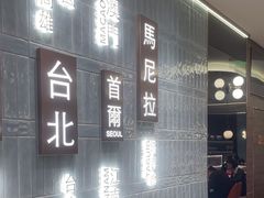-添好运(武商MALL店)