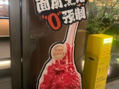 -大神太神·铁板烧(瑞虹天地月亮湾店)