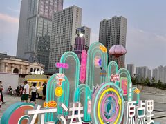 -东港音乐喷泉广场