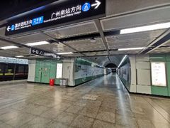 -越秀公园(地铁站)