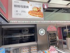 -康欣面包生日蛋糕(幸福店)