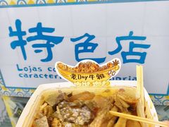 -老day牛杂(官也街总店)