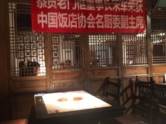 -清真·老门框爆肚涮肉·中华老字号(丰管路店)