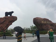 -黑瞎子岛探秘野熊园