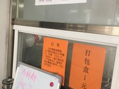门面-217笋干馄饨
