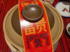 -沙胆彪炭炉牛杂煲(上海日月光广场店)