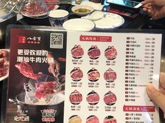 -八合里牛肉火锅(八合里总店)