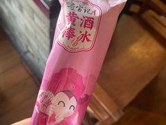 -寻宝记绍兴菜(鲁迅路店)