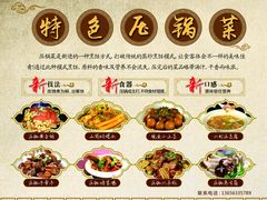 -山东八大碗山东老字号