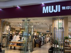 -MUJI无印良品(万达太原街店)