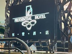-香港恒丰酒店