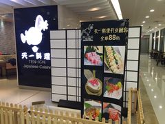 -天一料理(荔枝广场店)