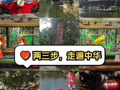 -深圳锦绣中华民俗村