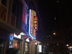 -云南路美食街