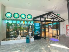 -宋徽厨·安徽菜(绿地店)