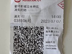 -星环影城(立水桥店)