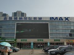 -农垦博纳国际影城(津奥广场IMAX店)